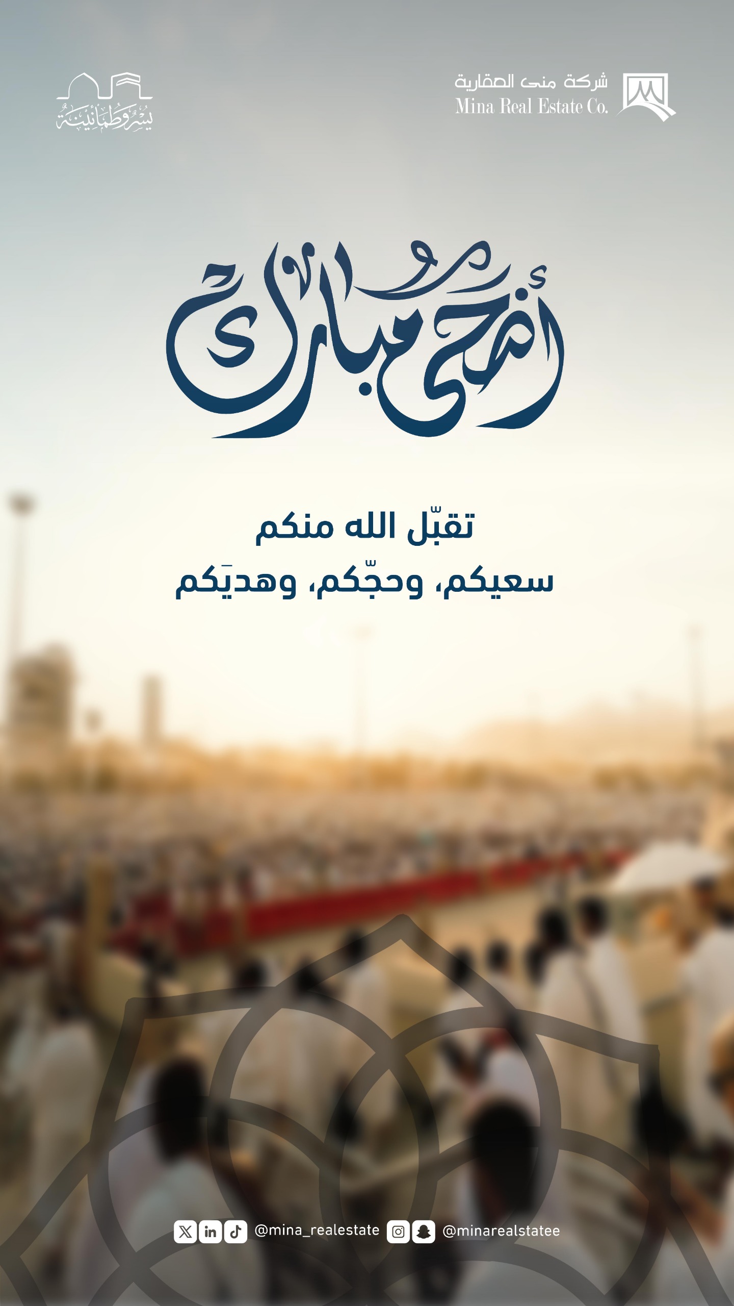 Eid Card 1