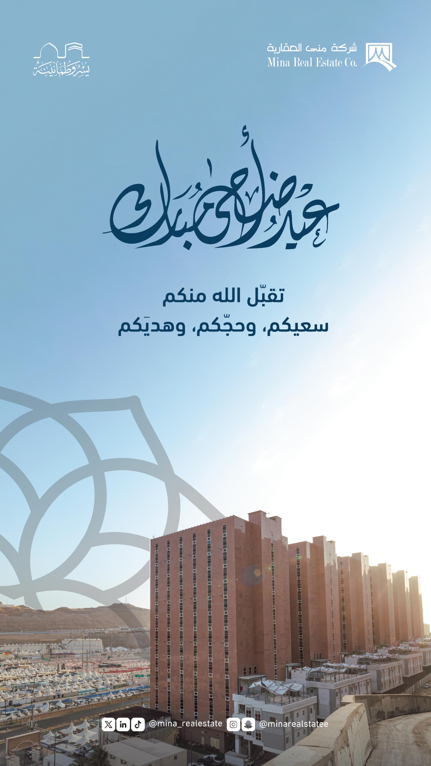 Eid Card 2